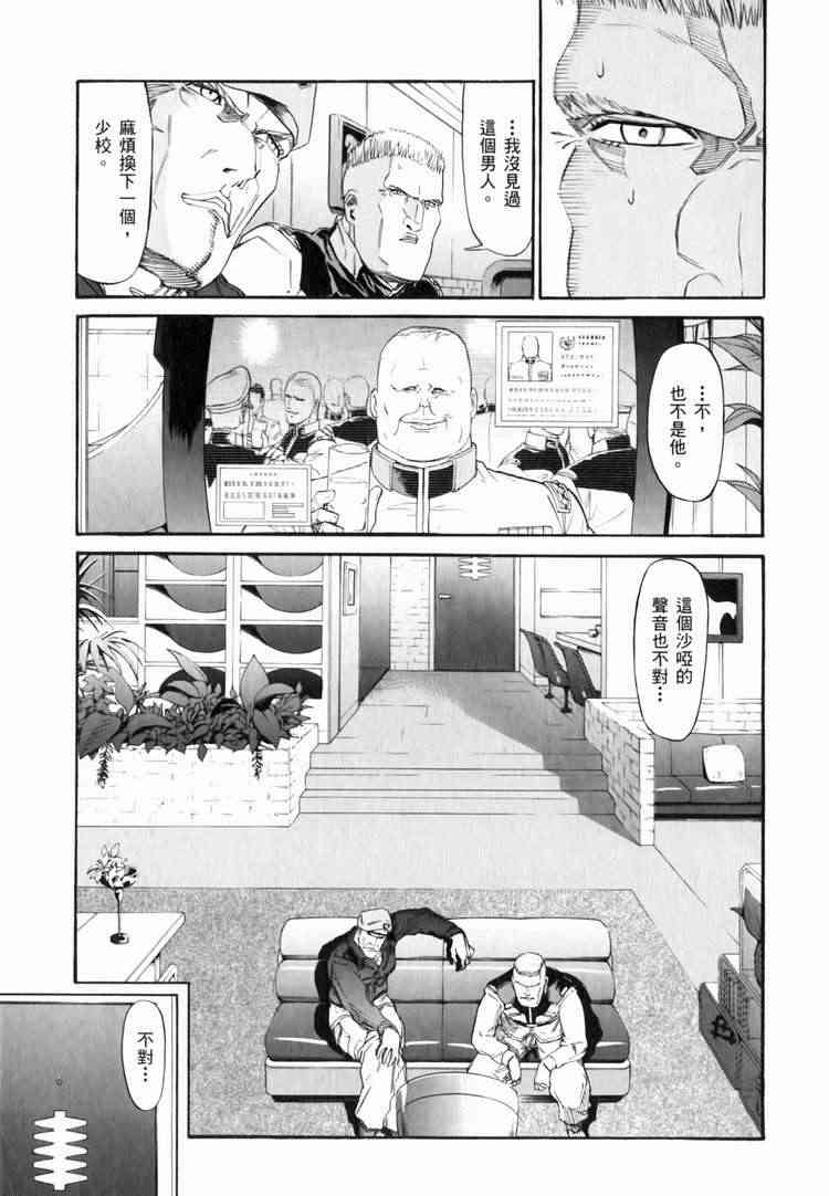 机动战士GUNDAM 我们是联邦愚连队 - 第03卷 - 第29张图