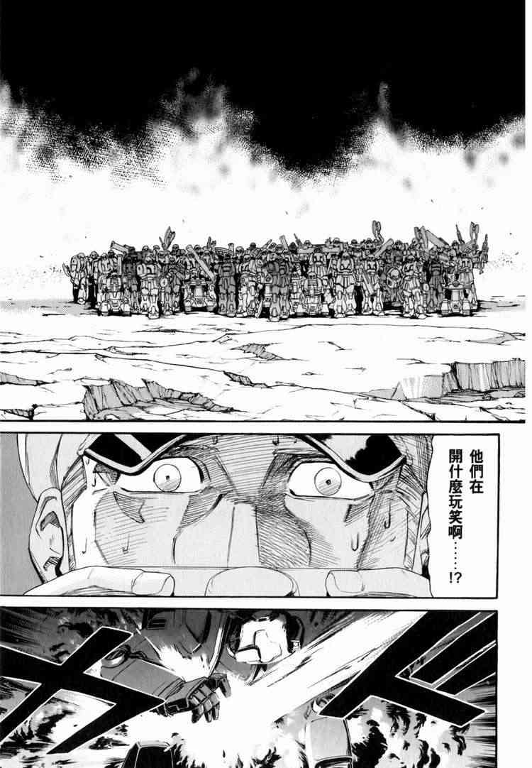 机动战士GUNDAM 我们是联邦愚连队 - 第03卷 - 第35张图