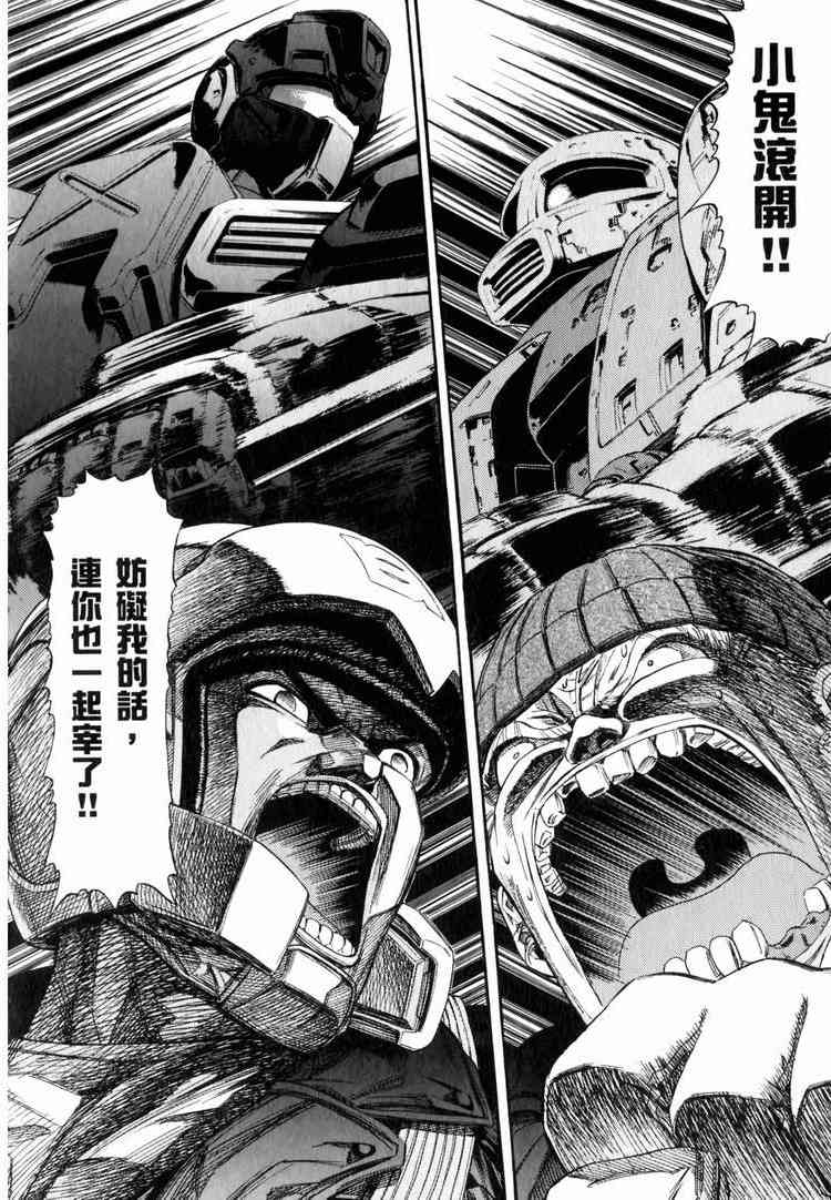 机动战士GUNDAM 我们是联邦愚连队 - 第03卷 - 第44张图