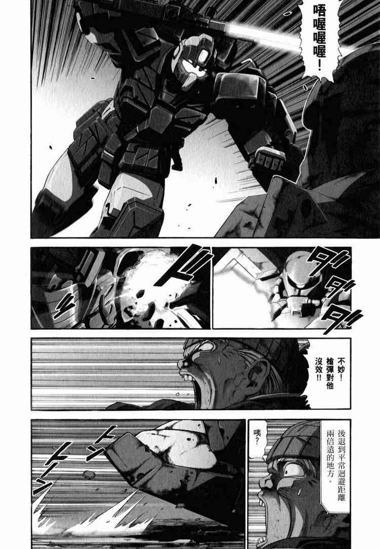 机动战士GUNDAM 我们是联邦愚连队 - 第03卷 - 第46张图
