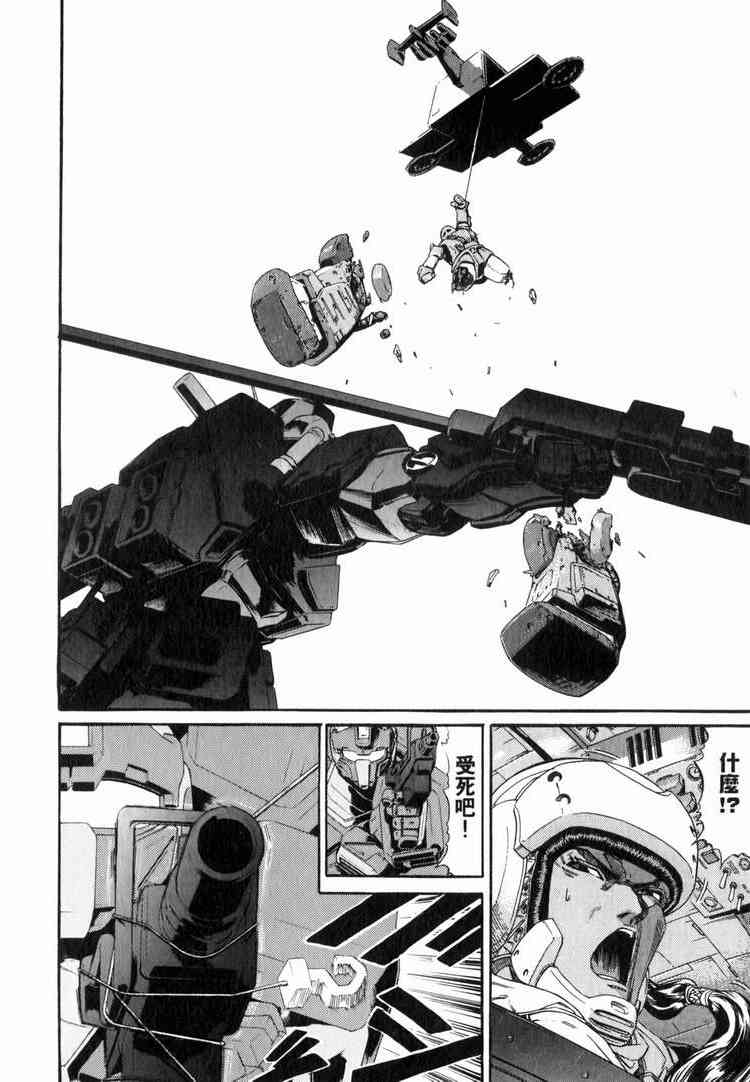 机动战士GUNDAM 我们是联邦愚连队 - 第03卷 - 第48张图
