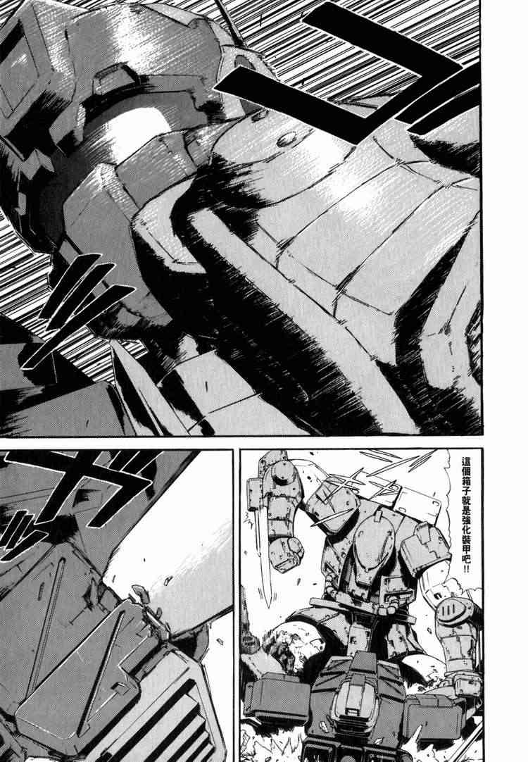 机动战士GUNDAM 我们是联邦愚连队 - 第03卷 - 第49张图