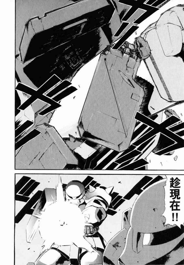 机动战士GUNDAM 我们是联邦愚连队 - 第03卷 - 第50张图