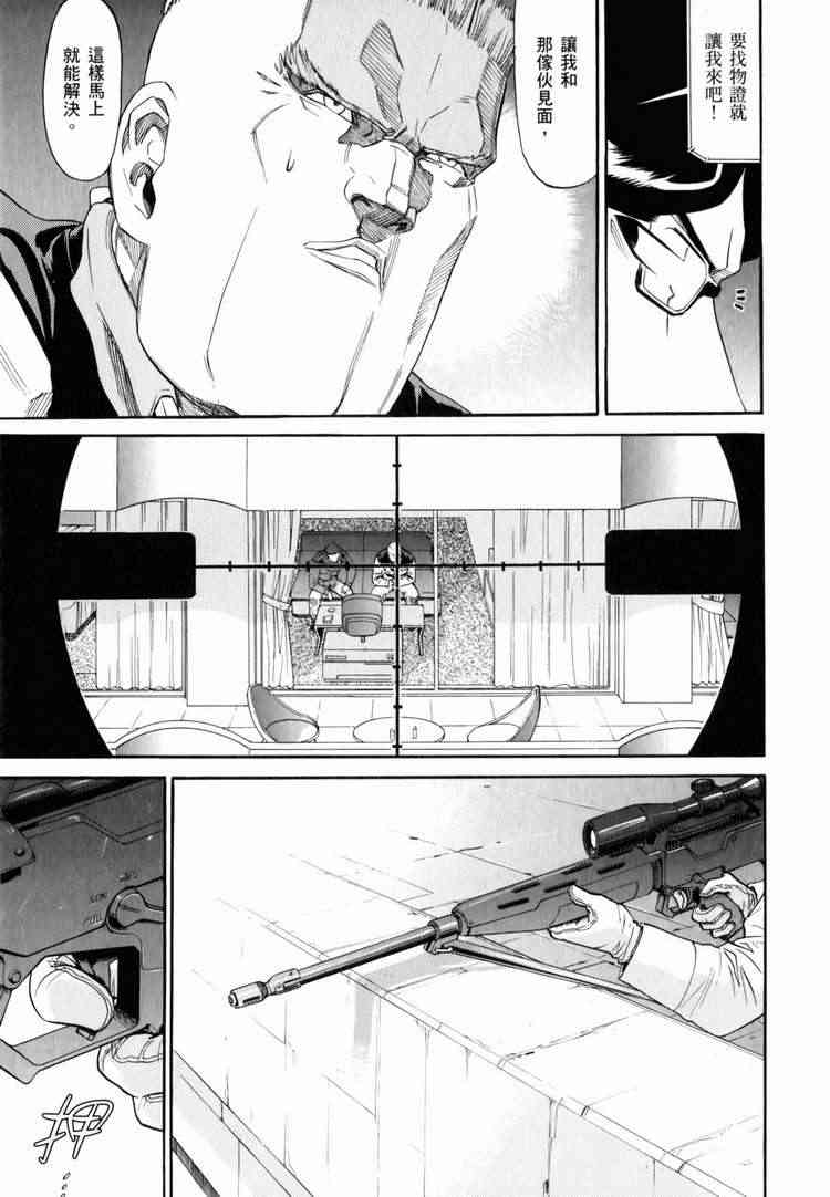 机动战士GUNDAM 我们是联邦愚连队 - 第03卷 - 第55张图