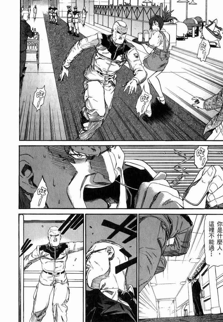 机动战士GUNDAM 我们是联邦愚连队 - 第03卷 - 第58张图