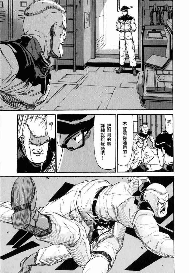 机动战士GUNDAM 我们是联邦愚连队 - 第03卷 - 第59张图