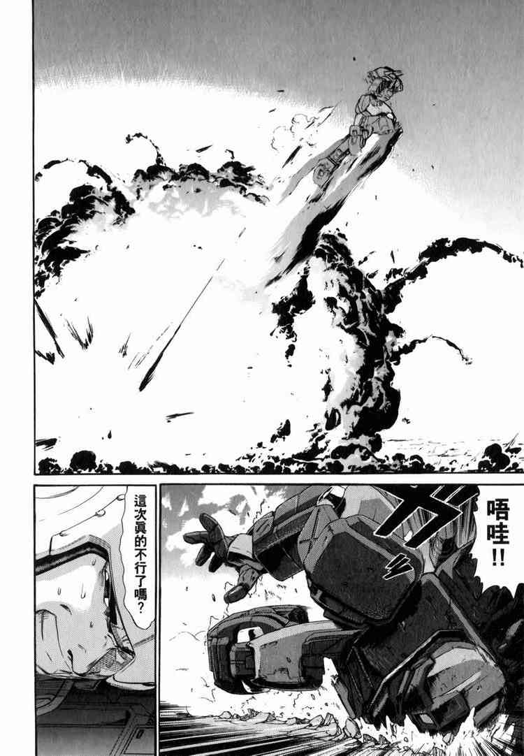 机动战士GUNDAM 我们是联邦愚连队 - 第03卷 - 第68张图