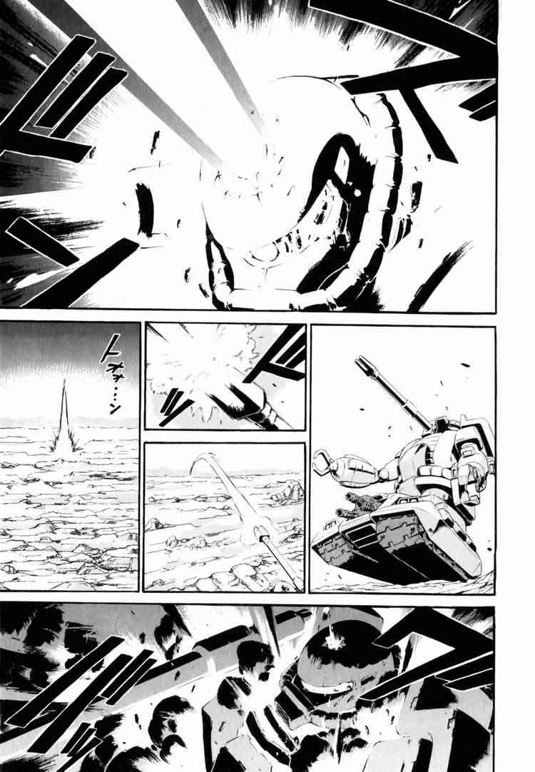 机动战士GUNDAM 我们是联邦愚连队 - 第03卷 - 第71张图