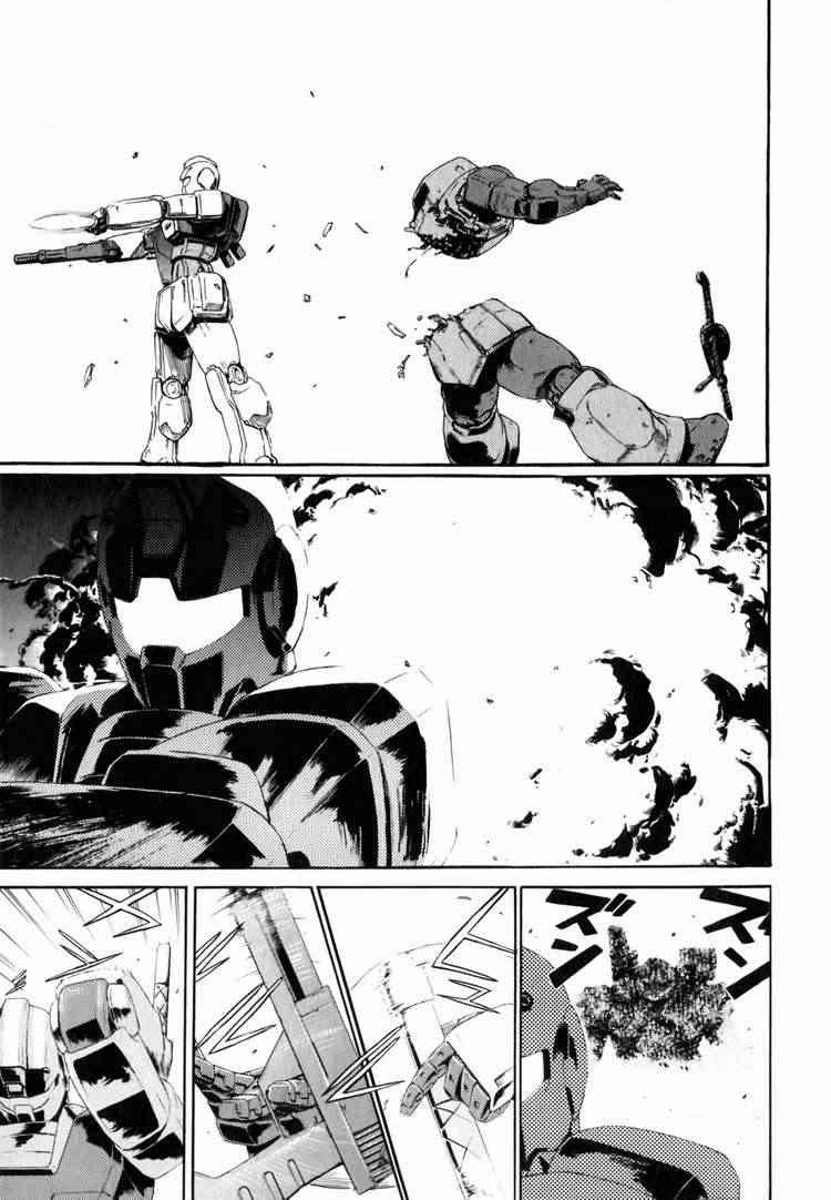 机动战士GUNDAM 我们是联邦愚连队 - 第03卷 - 第79张图