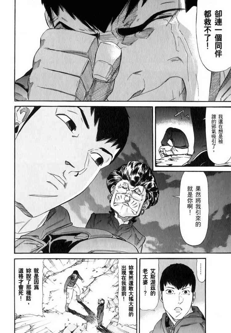 机动战士GUNDAM 我们是联邦愚连队 - 第03卷 - 第87张图