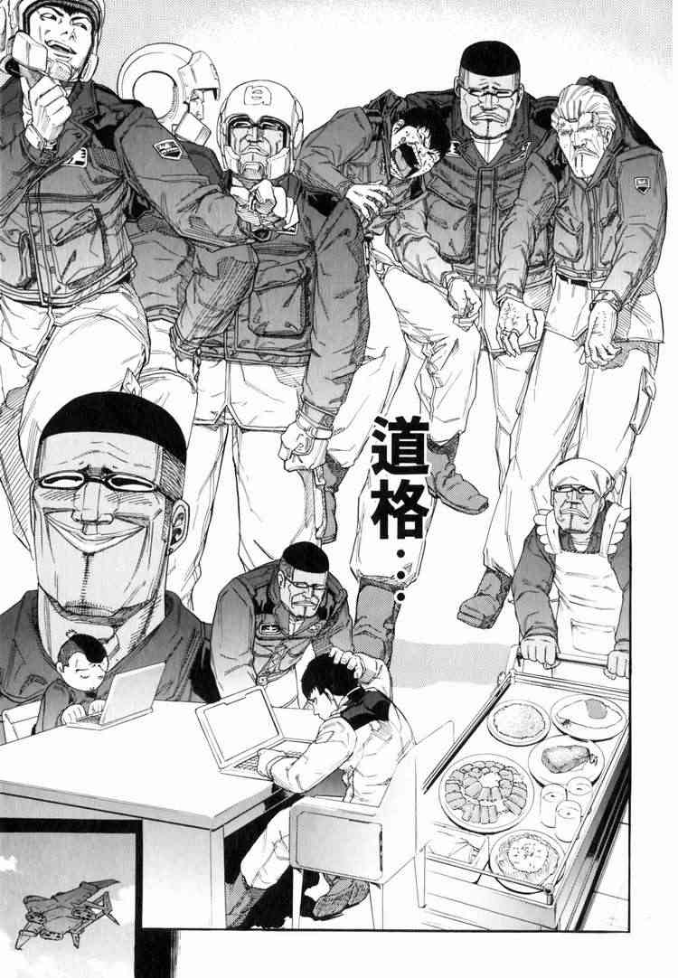 机动战士GUNDAM 我们是联邦愚连队 - 第03卷 - 第9张图