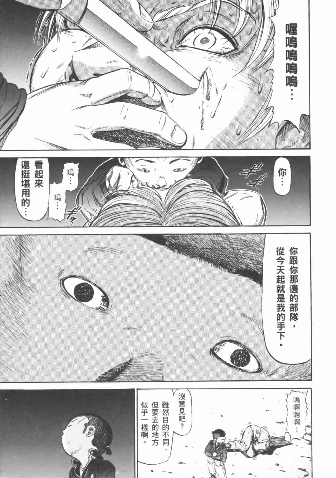 机动战士GUNDAM 我们是联邦愚连队 - 第04卷 - 第112张图