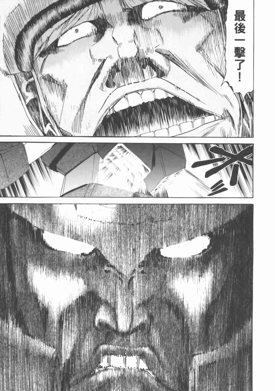 机动战士GUNDAM 我们是联邦愚连队 - 第04卷 - 第137张图