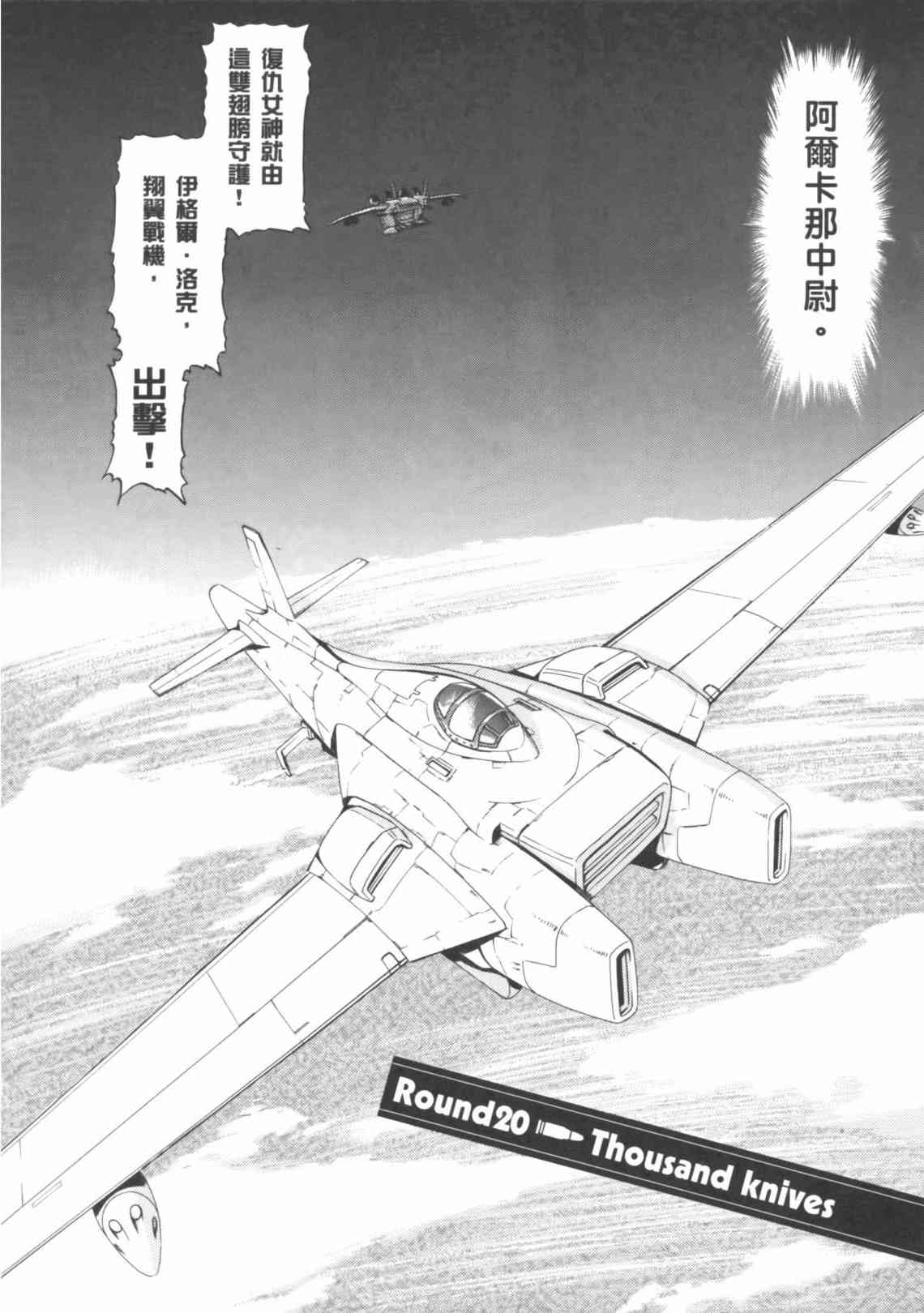 机动战士GUNDAM 我们是联邦愚连队 - 第04卷 - 第166张图