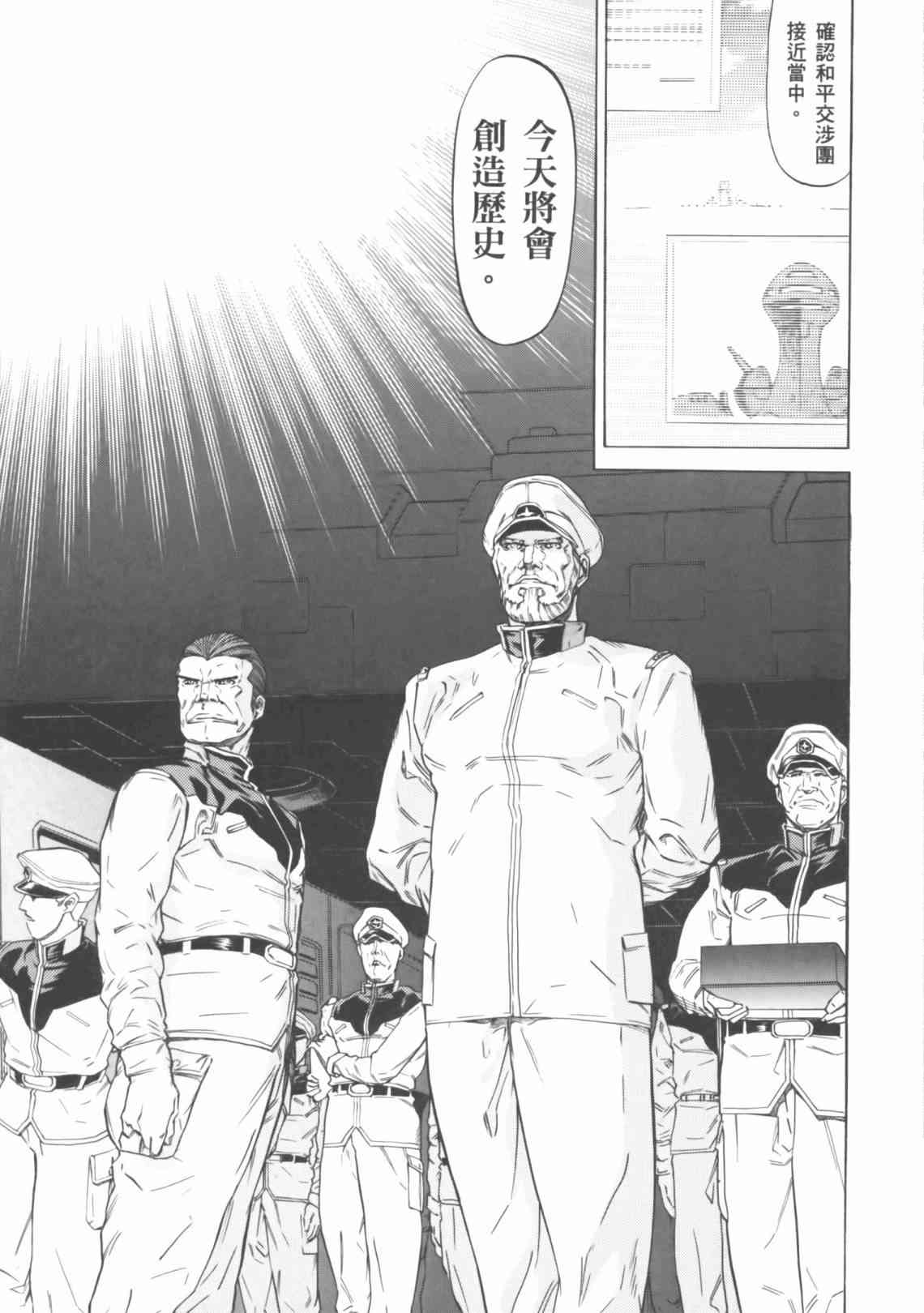 机动战士GUNDAM 我们是联邦愚连队 - 第04卷 - 第182张图