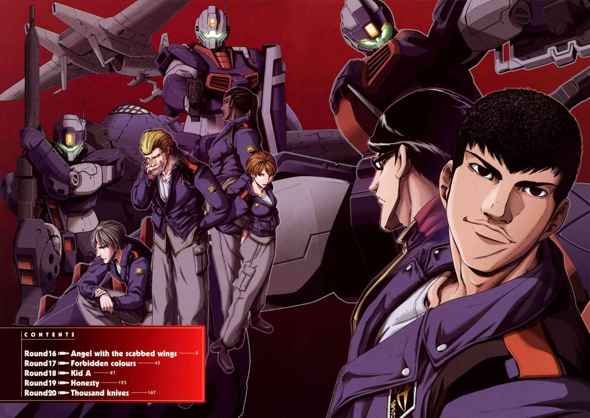 机动战士GUNDAM 我们是联邦愚连队 - 第04卷 - 第4张图