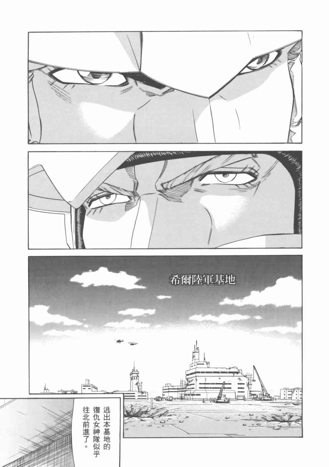 机动战士GUNDAM 我们是联邦愚连队 - 第04卷 - 第58张图