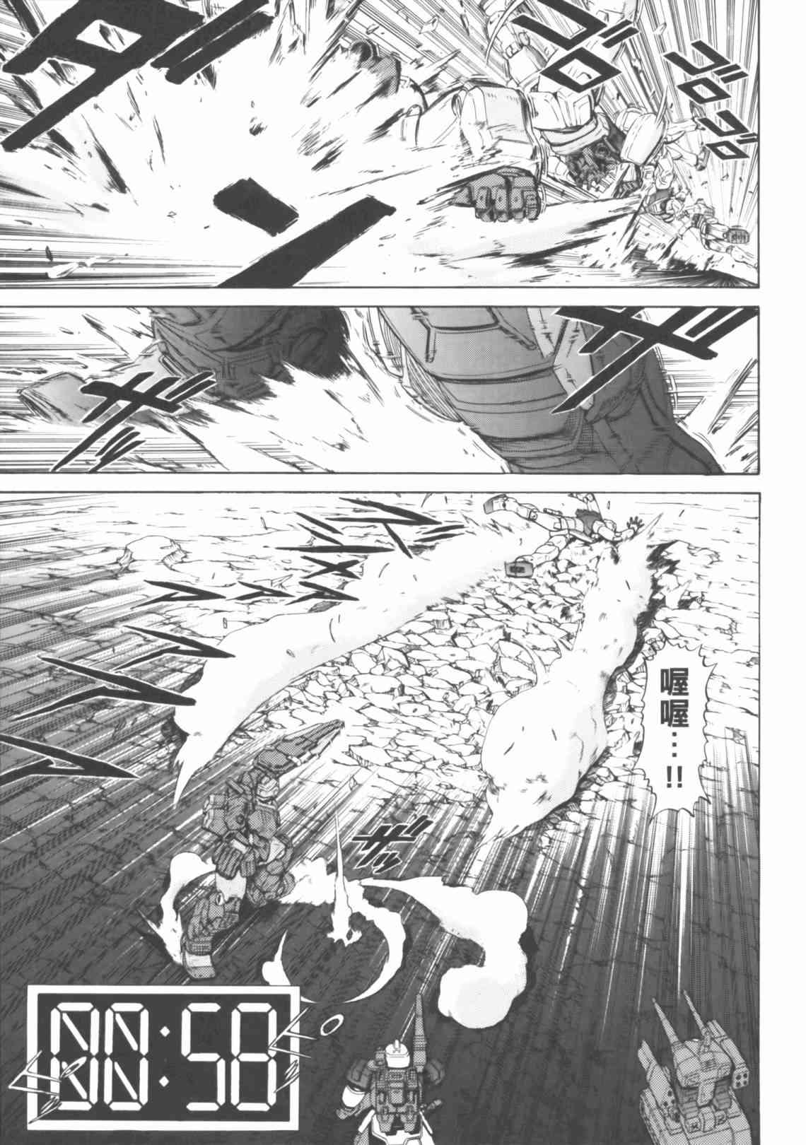 机动战士GUNDAM 我们是联邦愚连队 - 第04卷 - 第70张图