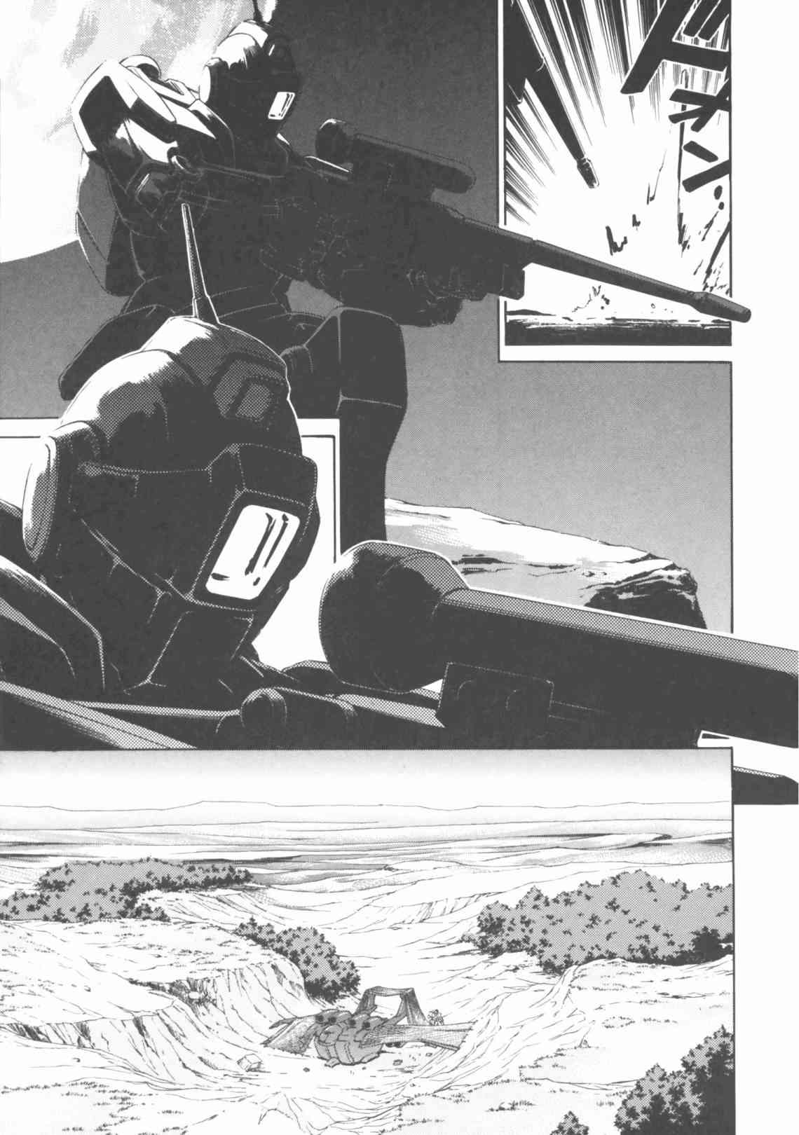 机动战士GUNDAM 我们是联邦愚连队 - 第04卷 - 第88张图