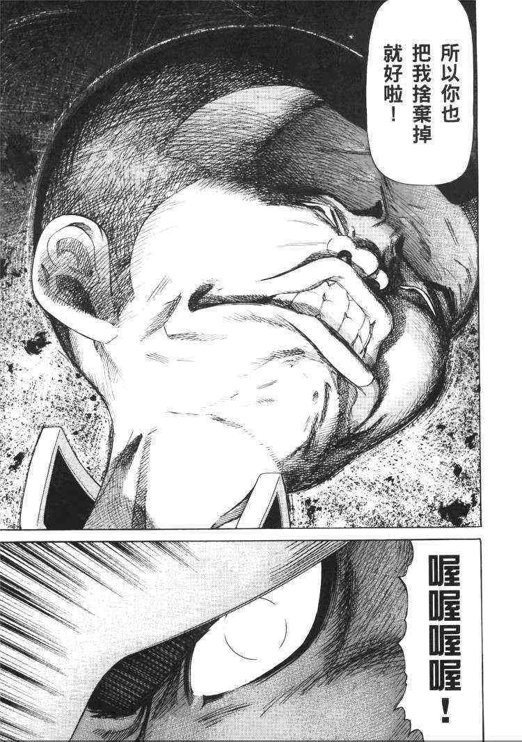 机动战士GUNDAM 我们是联邦愚连队 - 第05卷 - 第120张图