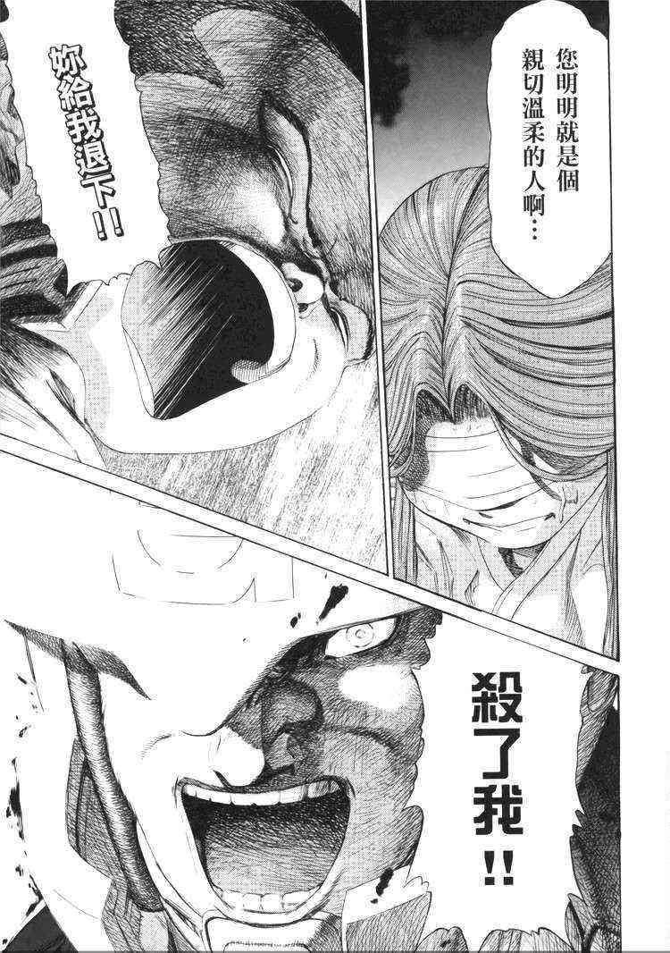 机动战士GUNDAM 我们是联邦愚连队 - 第05卷 - 第122张图