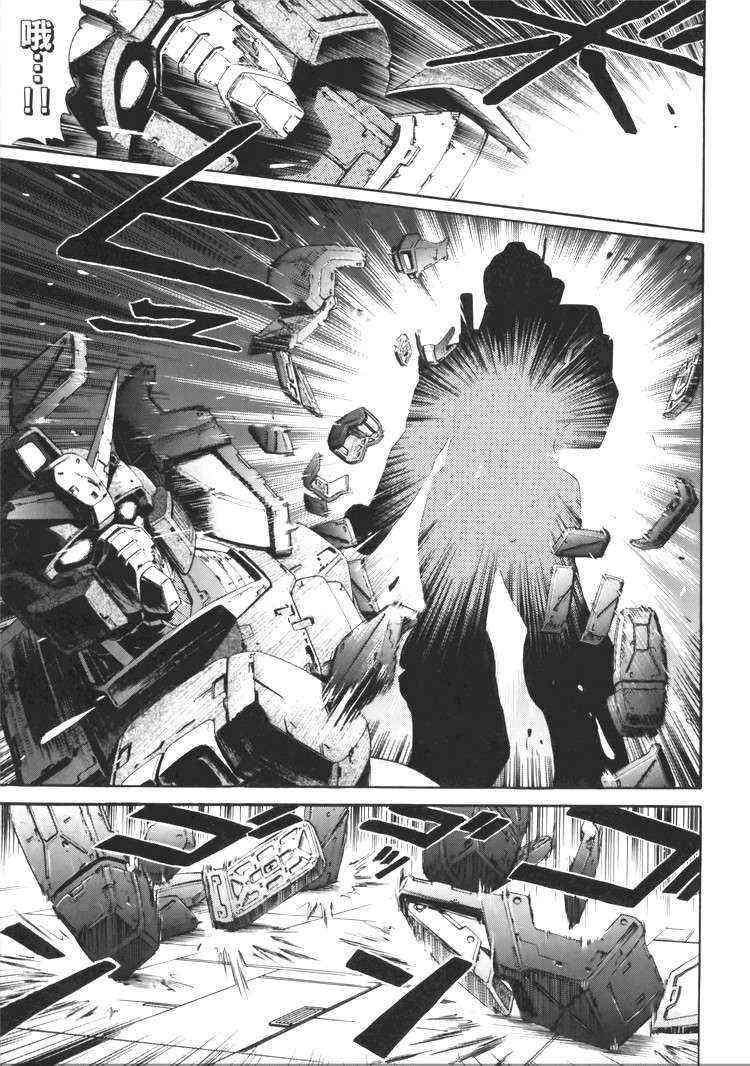 机动战士GUNDAM 我们是联邦愚连队 - 第05卷 - 第134张图