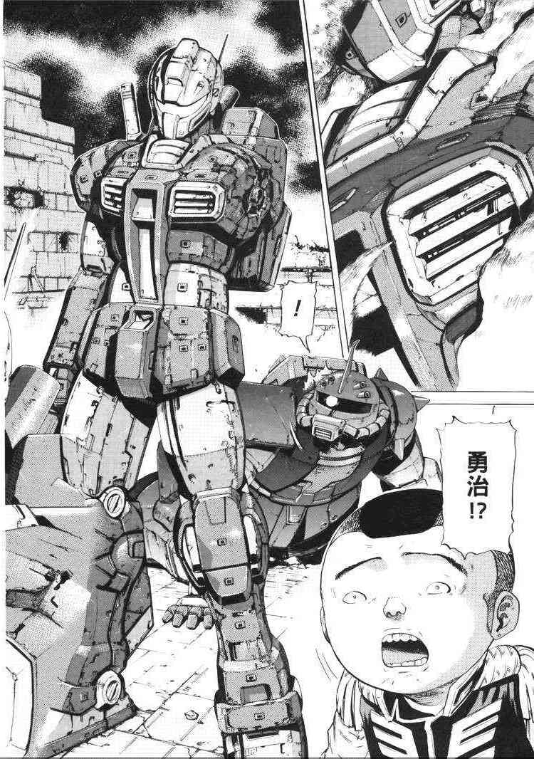 机动战士GUNDAM 我们是联邦愚连队 - 第05卷 - 第135张图