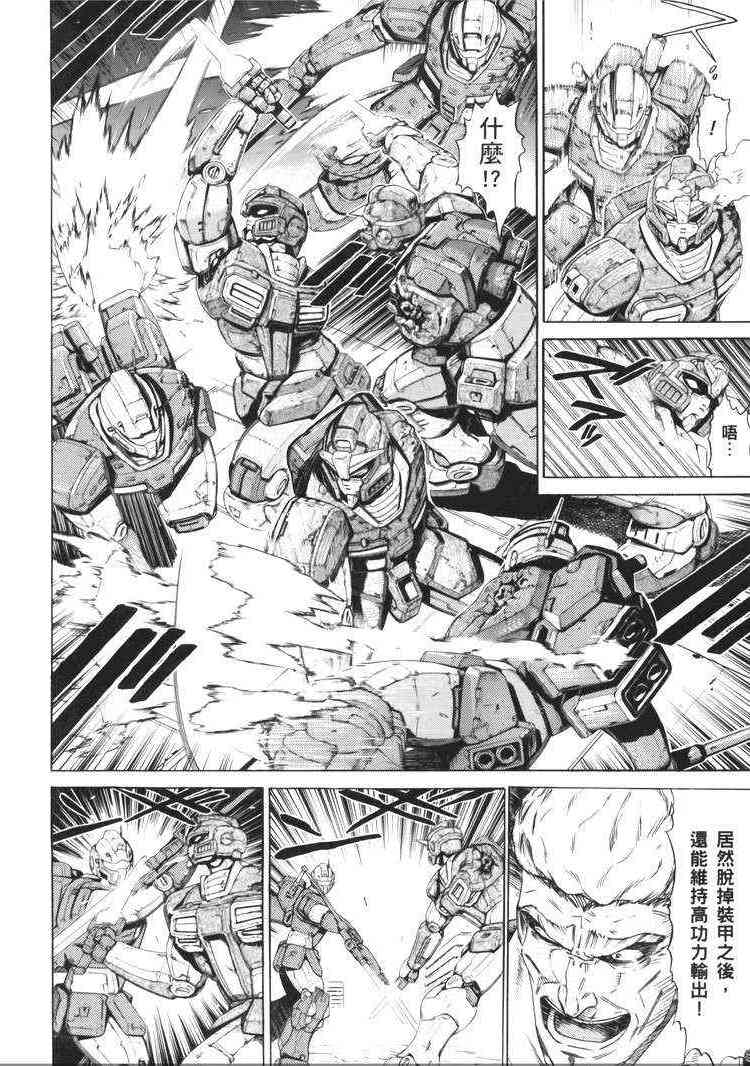 机动战士GUNDAM 我们是联邦愚连队 - 第05卷 - 第137张图