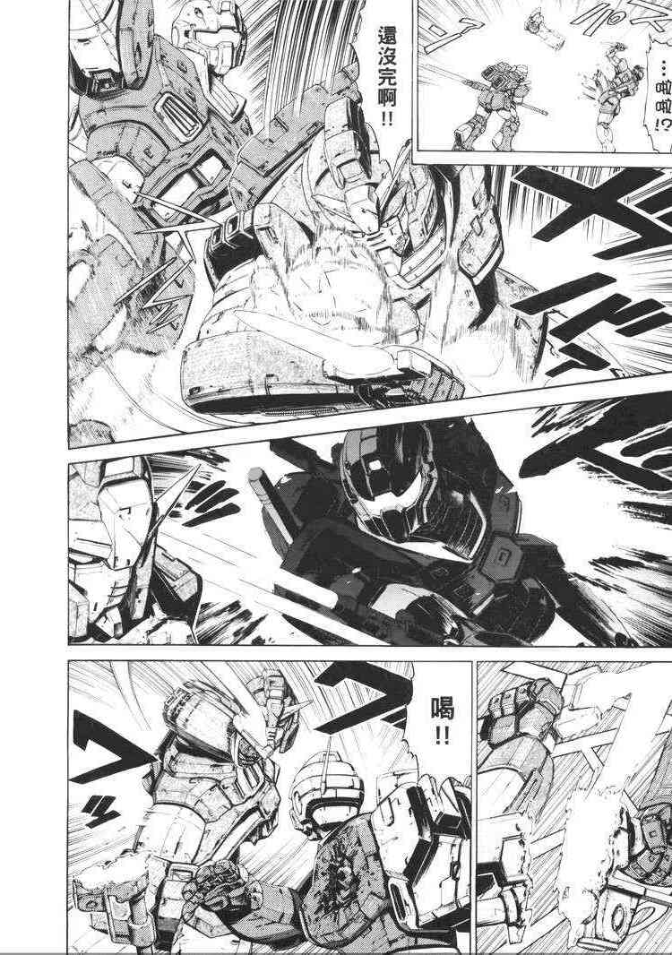 机动战士GUNDAM 我们是联邦愚连队 - 第05卷 - 第139张图