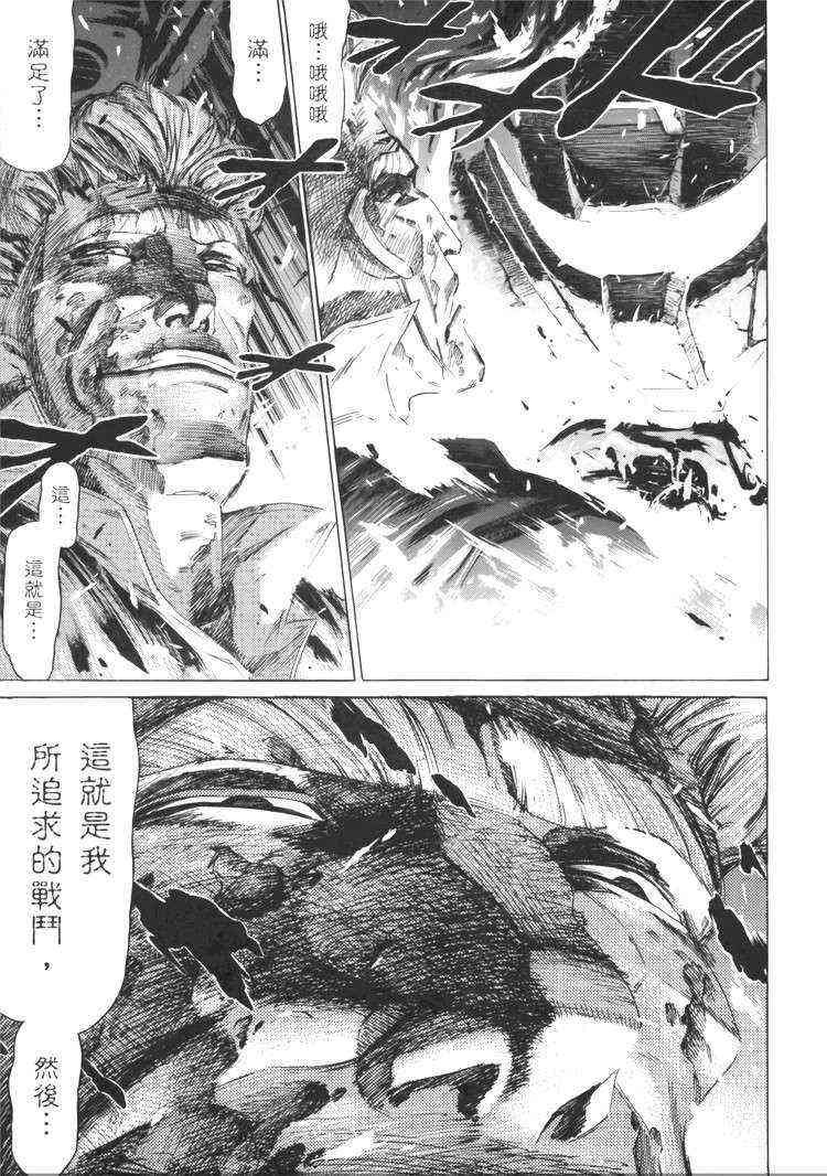 机动战士GUNDAM 我们是联邦愚连队 - 第05卷 - 第146张图