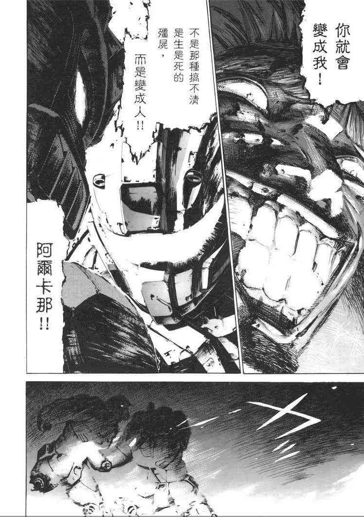机动战士GUNDAM 我们是联邦愚连队 - 第05卷 - 第147张图