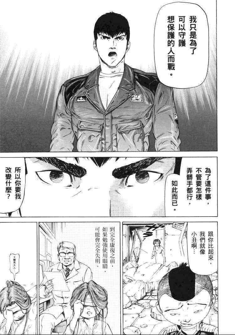 机动战士GUNDAM 我们是联邦愚连队 - 第05卷 - 第154张图