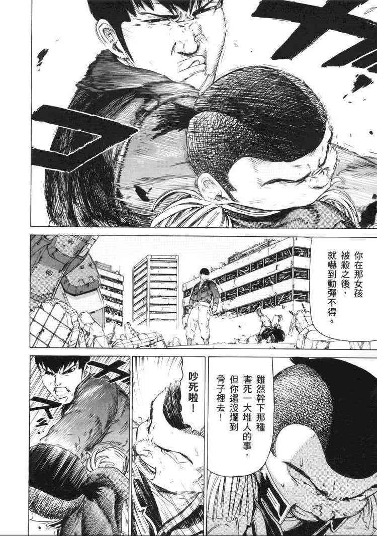 机动战士GUNDAM 我们是联邦愚连队 - 第05卷 - 第157张图