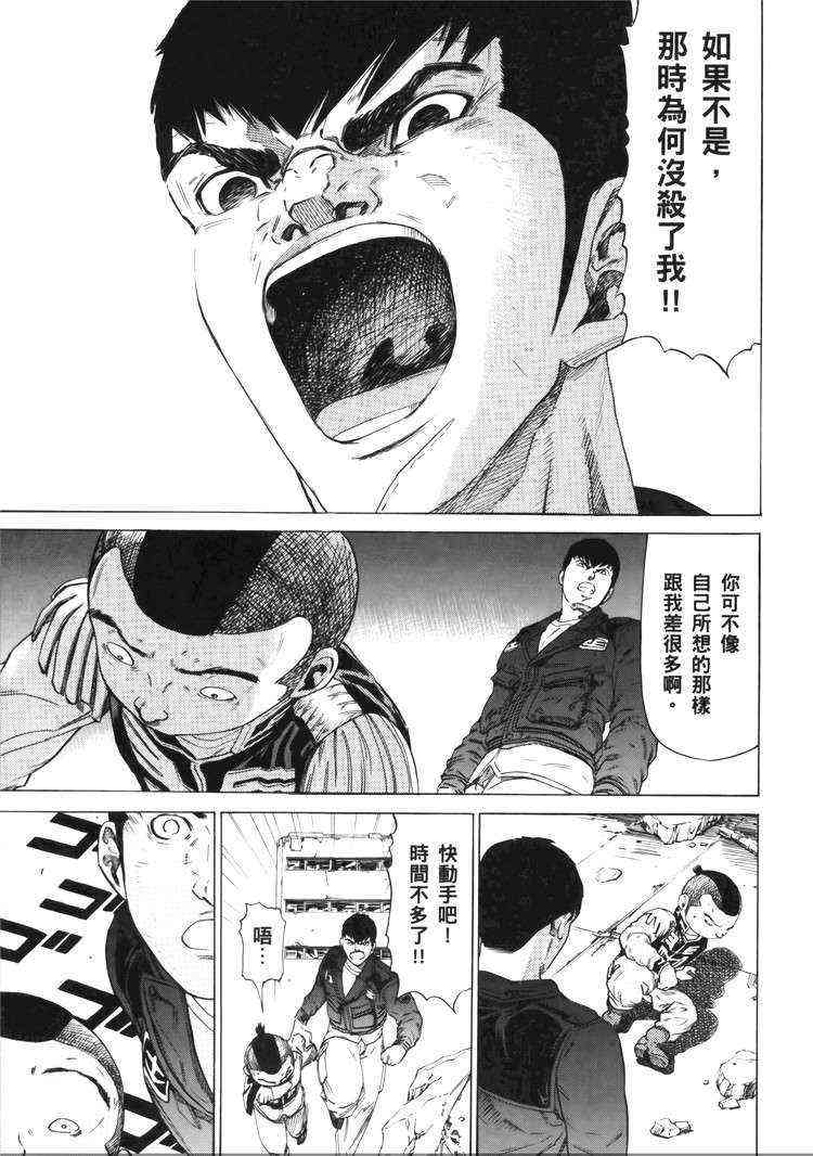 机动战士GUNDAM 我们是联邦愚连队 - 第05卷 - 第158张图