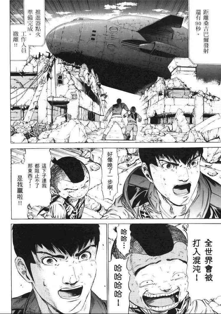 机动战士GUNDAM 我们是联邦愚连队 - 第05卷 - 第159张图