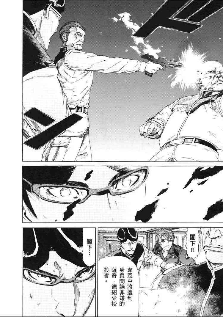 机动战士GUNDAM 我们是联邦愚连队 - 第05卷 - 第169张图