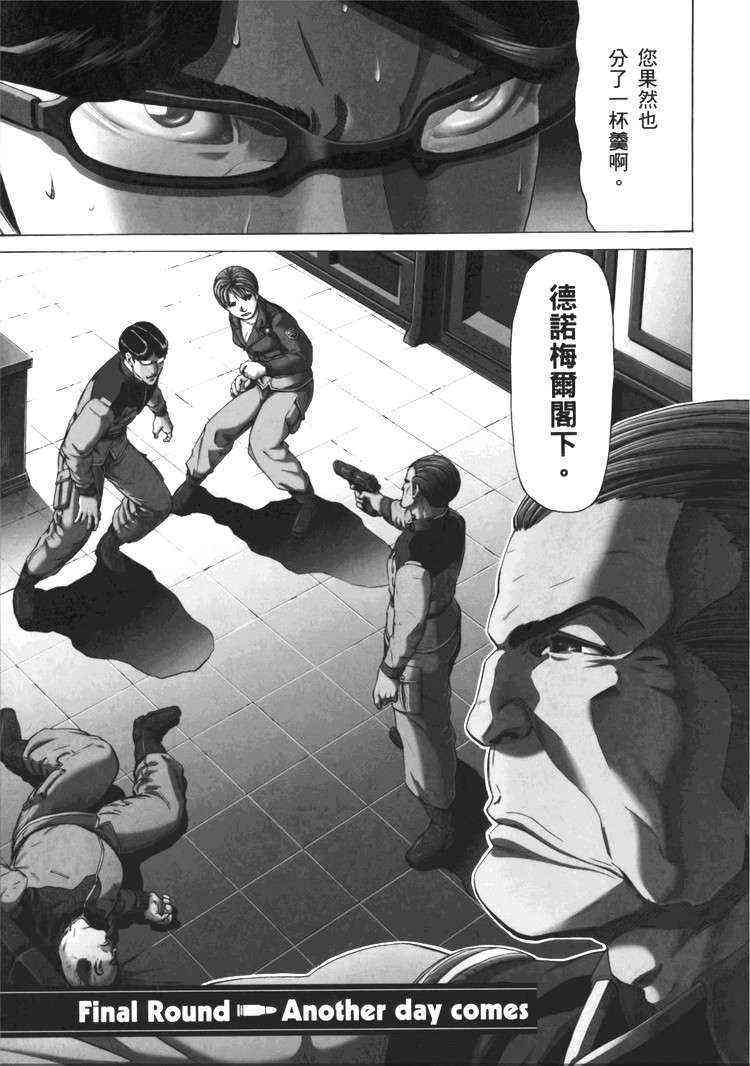 机动战士GUNDAM 我们是联邦愚连队 - 第05卷 - 第172张图