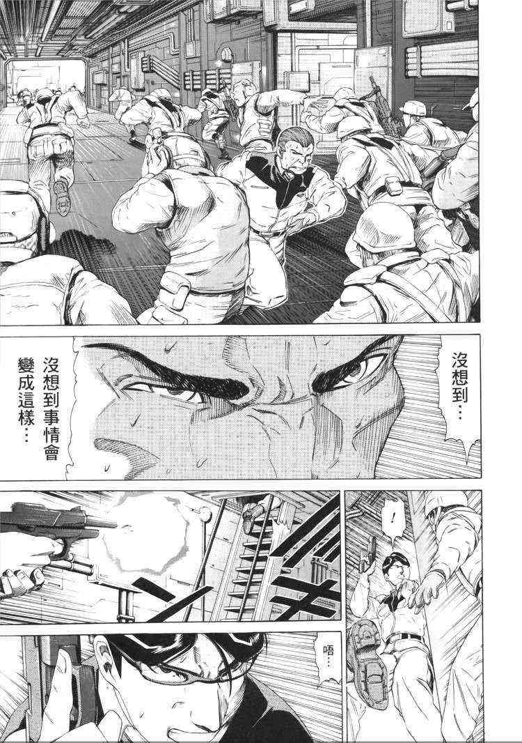 机动战士GUNDAM 我们是联邦愚连队 - 第05卷 - 第183张图