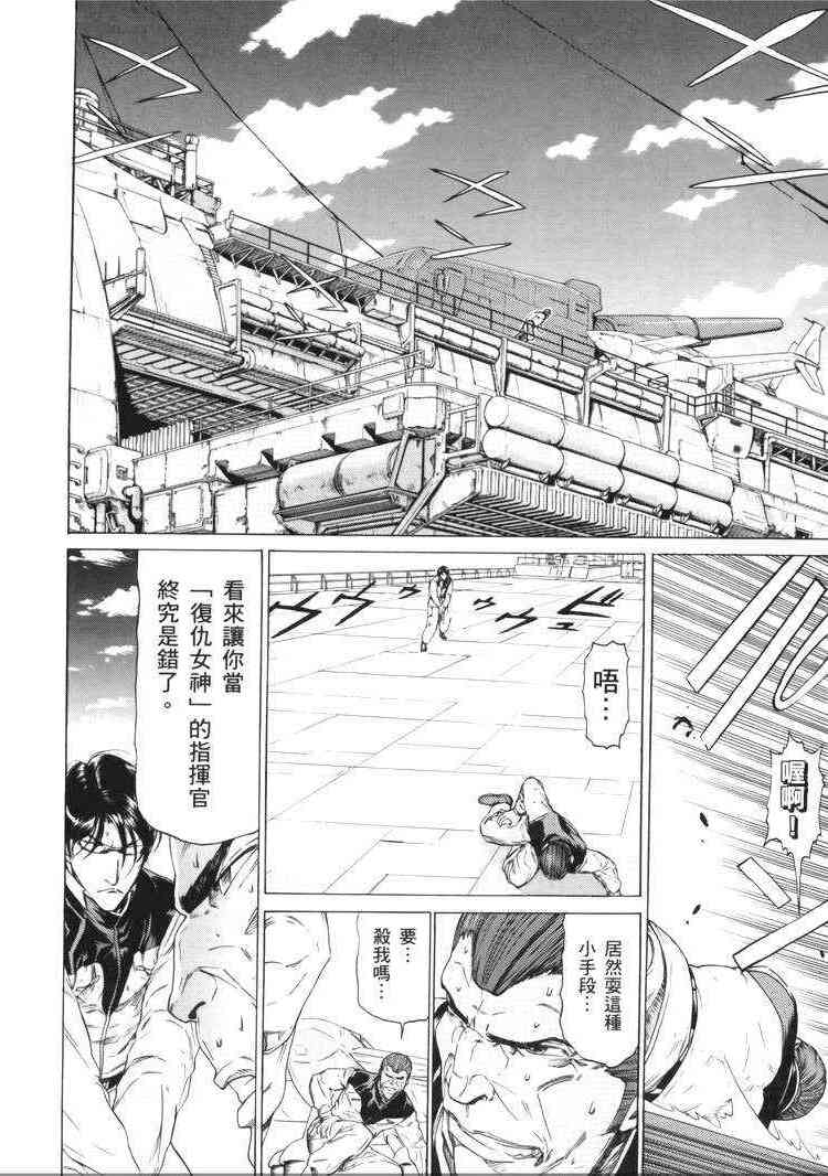 机动战士GUNDAM 我们是联邦愚连队 - 第05卷 - 第184张图