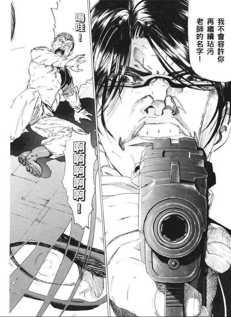 机动战士GUNDAM 我们是联邦愚连队 - 第05卷 - 第188张图