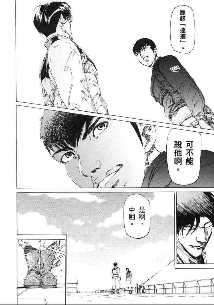 机动战士GUNDAM 我们是联邦愚连队 - 第05卷 - 第191张图