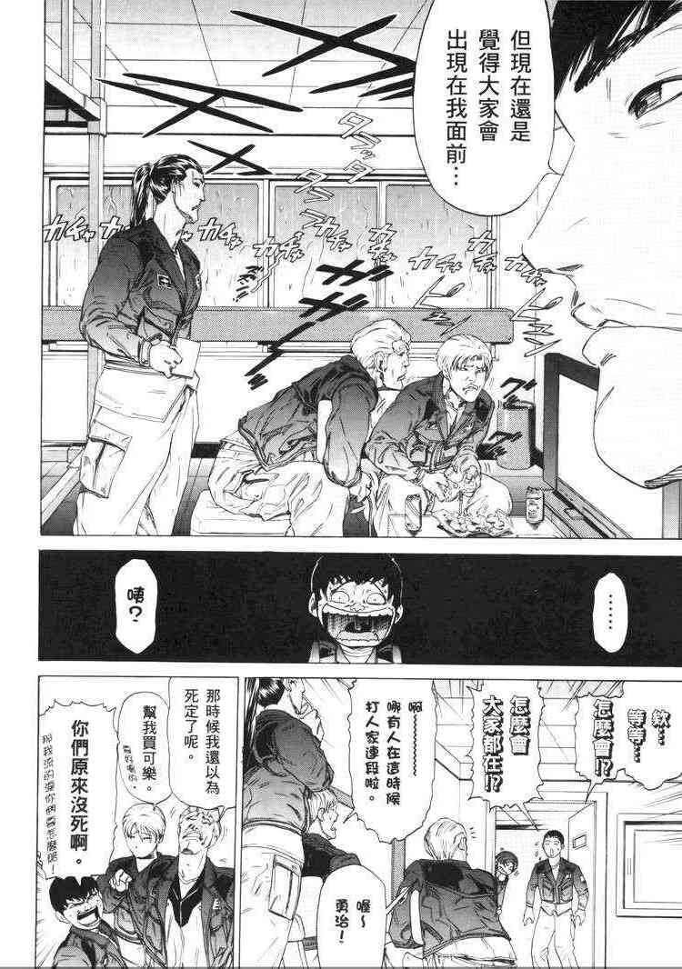 机动战士GUNDAM 我们是联邦愚连队 - 第05卷 - 第201张图