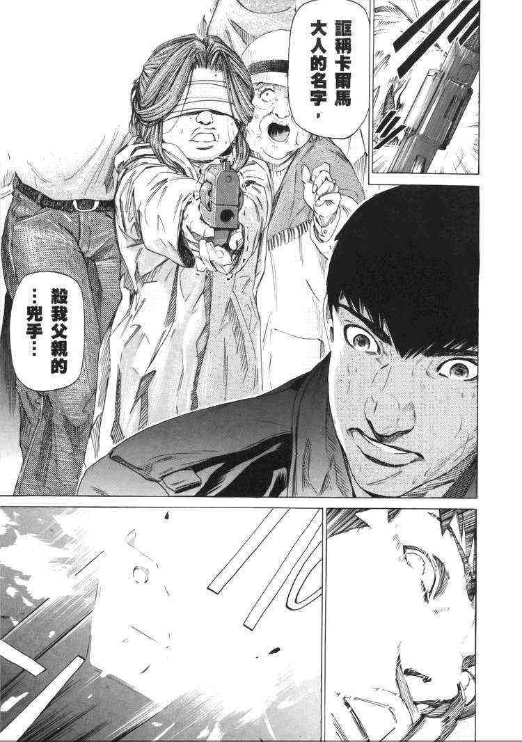 机动战士GUNDAM 我们是联邦愚连队 - 第05卷 - 第204张图