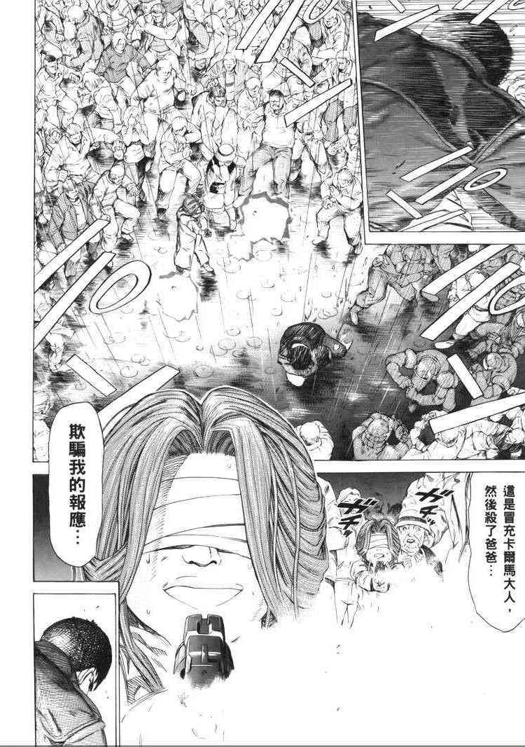 机动战士GUNDAM 我们是联邦愚连队 - 第05卷 - 第205张图