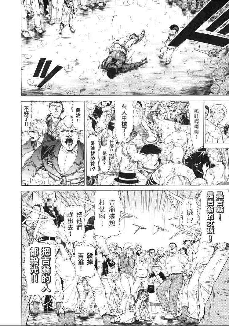 机动战士GUNDAM 我们是联邦愚连队 - 第05卷 - 第207张图