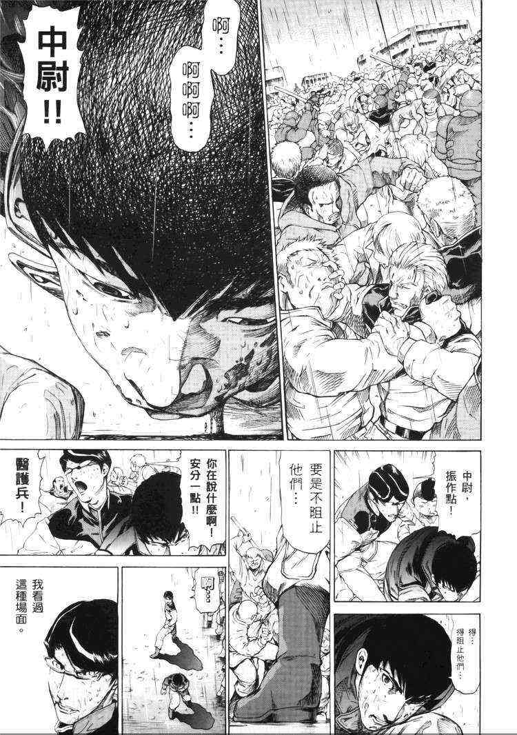 机动战士GUNDAM 我们是联邦愚连队 - 第05卷 - 第208张图