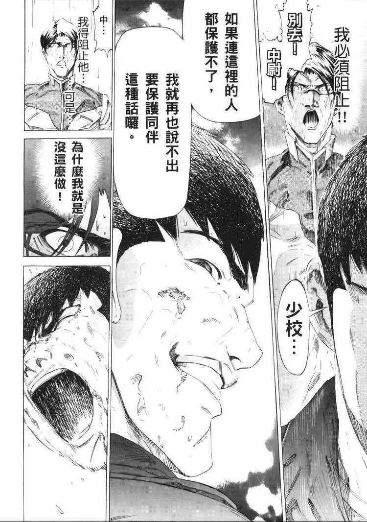 机动战士GUNDAM 我们是联邦愚连队 - 第05卷 - 第209张图