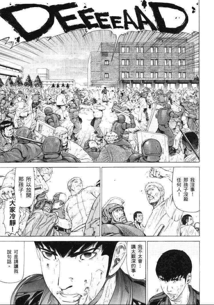 机动战士GUNDAM 我们是联邦愚连队 - 第05卷 - 第210张图