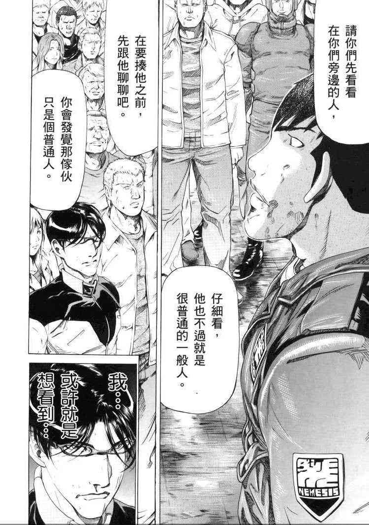 机动战士GUNDAM 我们是联邦愚连队 - 第05卷 - 第211张图