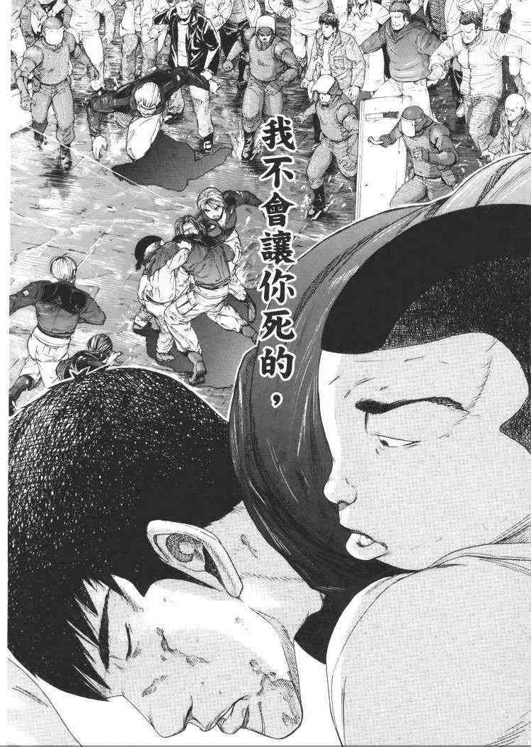 机动战士GUNDAM 我们是联邦愚连队 - 第05卷 - 第213张图